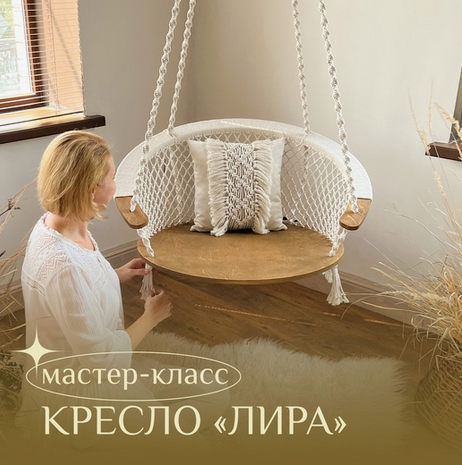 [Наталья Никулина] [relax_gamak] Кресло Лира (2023_0.png